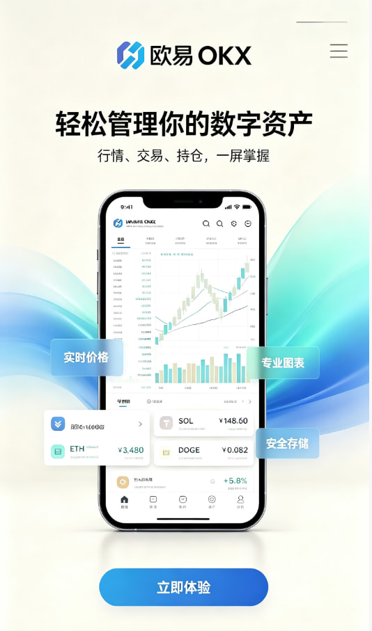 欧交易所app官网安装资讯1